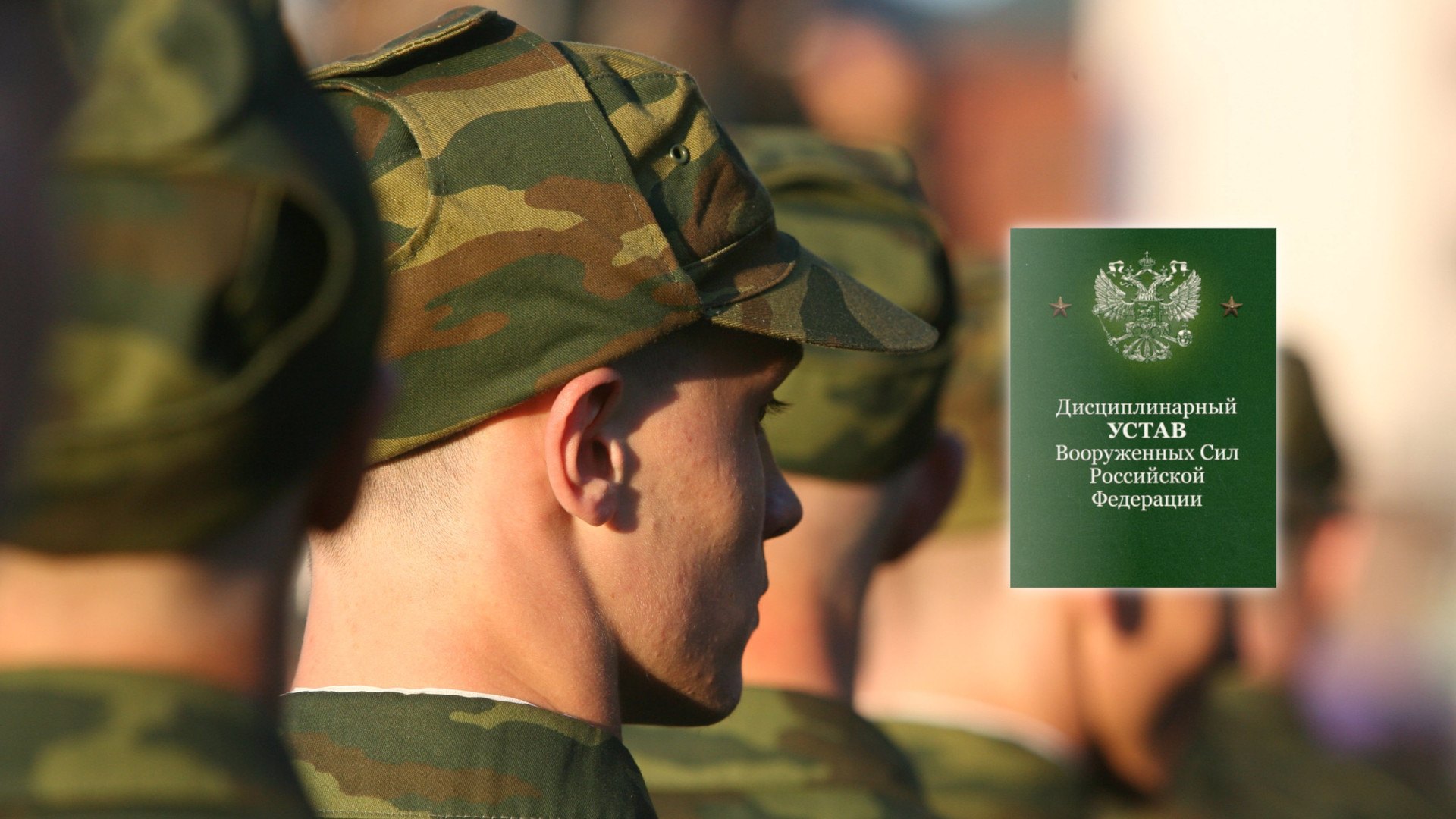 Обжалование взысканий, выговоров, лишений военнослужащих в Пензе